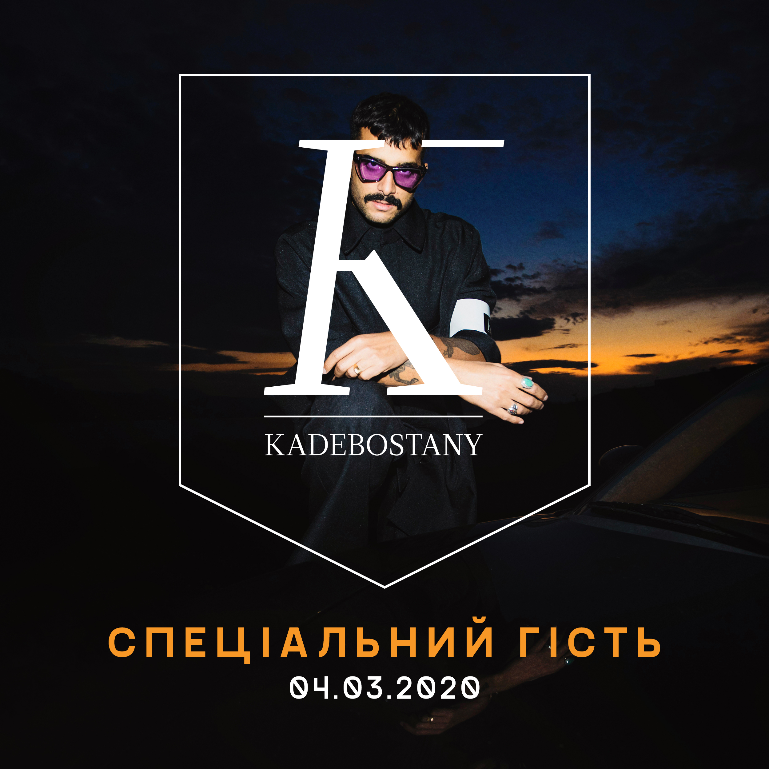 Гурт KAZKA виступить у Києві з всесвітньо відомими Kadebostany Фото 1