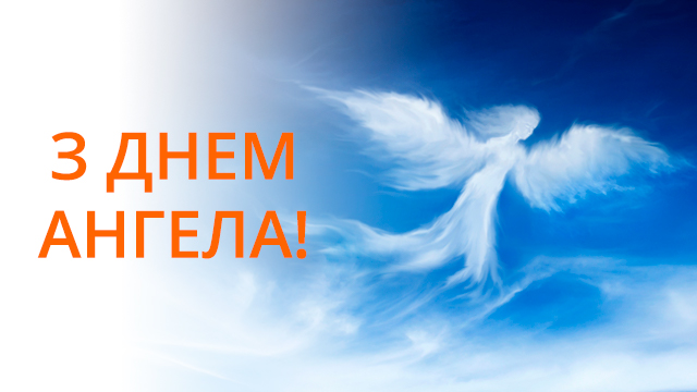 День ангела Ярослава: поздравления в картинках