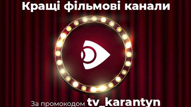 ТВ онлайн для всех: Ланет.TV дарит промокод для просмотра ТВ-каналов Viasat