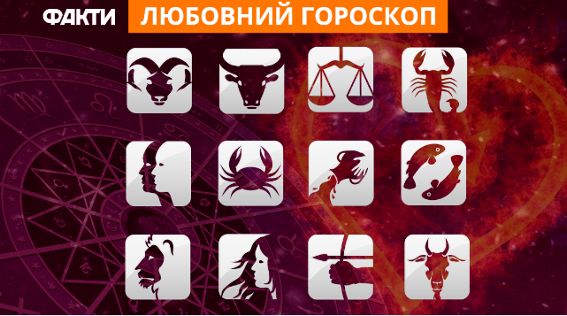 Жажда чувств, секса и ума: как мужчины выбирают женщин по знакам зодиака