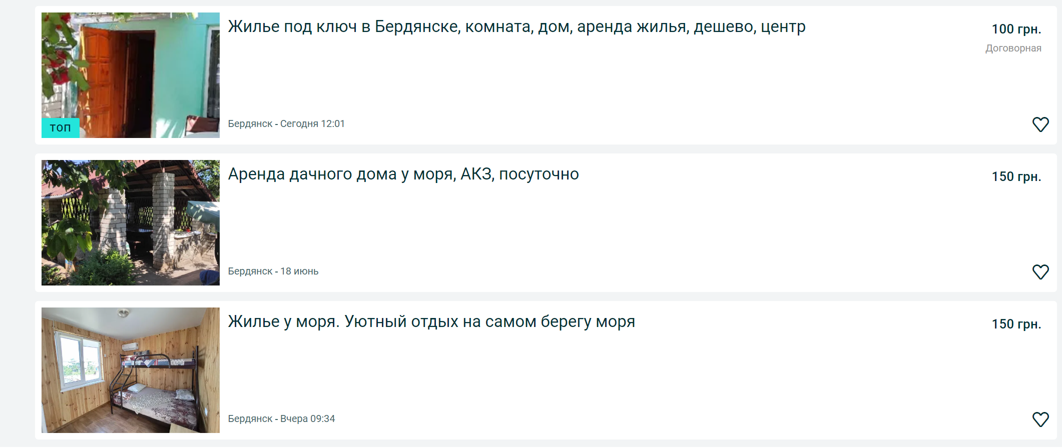 Отдых в Бердянске 2020: цены и лучшие места Фото 1