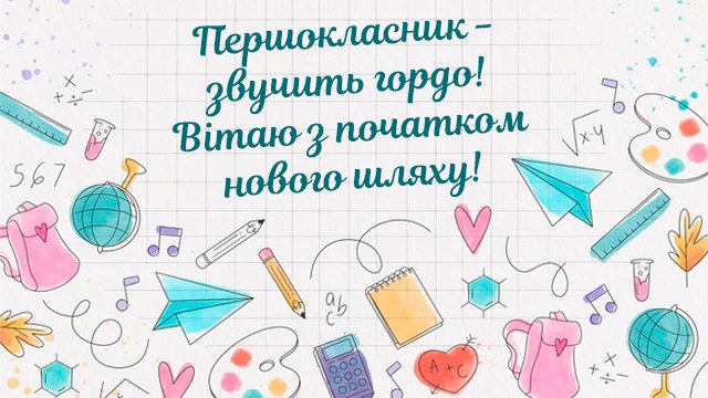 День знань