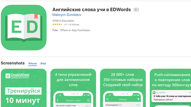 Приложения для изучения английского: учим язык онлайн Фото 1