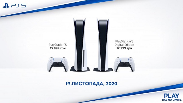 Sony назвала ціни на PlayStation 5 в Україні