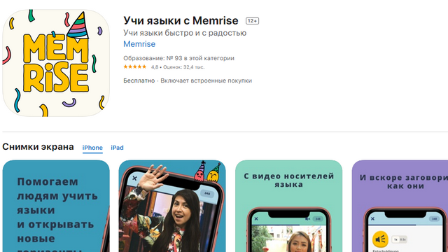 Приложения для изучения английского: учим язык онлайн Фото 2