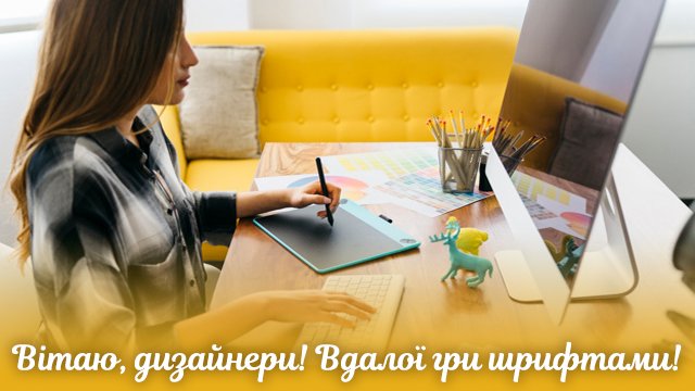 день дизайнера