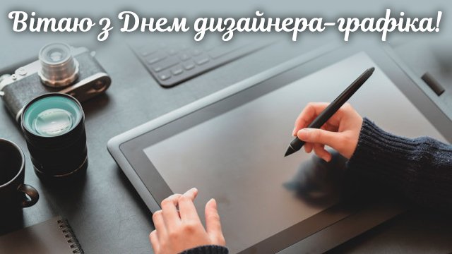 день дизайнера
