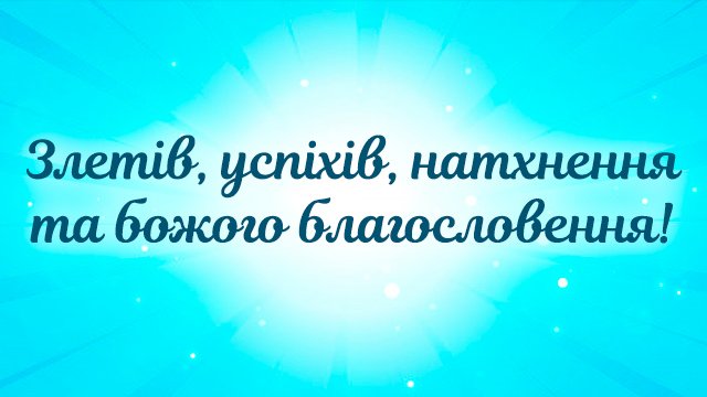 День ангела Степана: поздравления и значение имени Фото 3