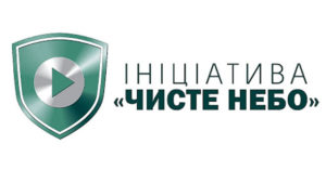 Компанія ВОЛЯ приєдналася до Ініціативи Чисте небо