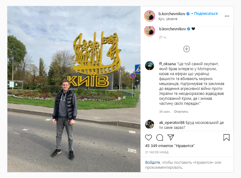 Російський пропагандист Корчевніков приїхав до Києва Фото 1
