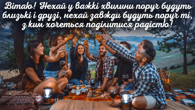 Всесвітній день вітань 2020 листівки