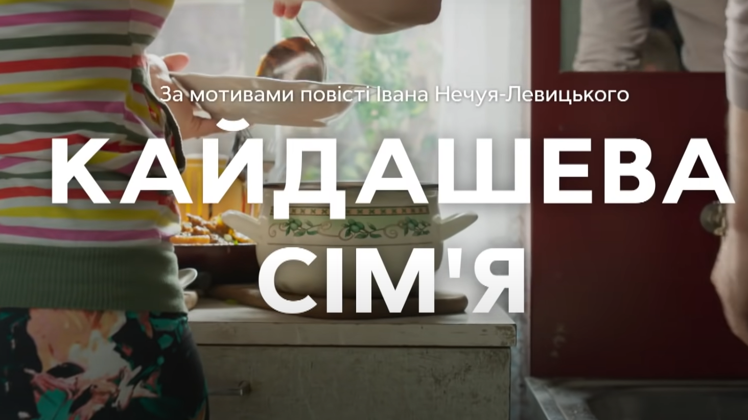 Сериал Поймать Кайдаша обогнал Ведьмака по количеству запросов в Google