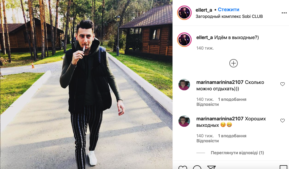 Эллерт в Instagram: что постит и как найти Фото 2