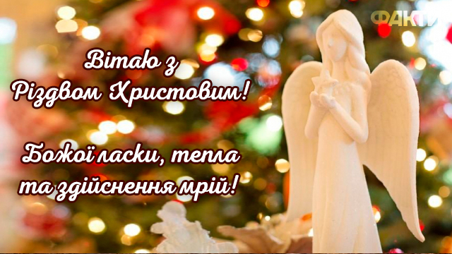 Різдво 2021 листівка