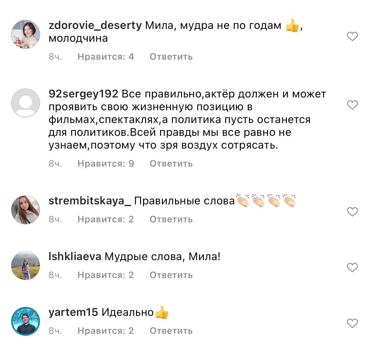 Мила Сивацкая выразила свою позицию относительно Алексея Навального Фото 1