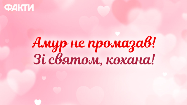 День святого Валентина