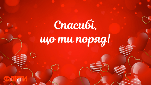 День святого Валентина