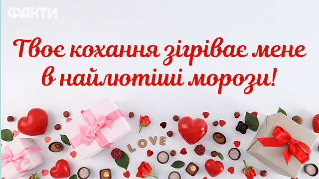День святого Валентина