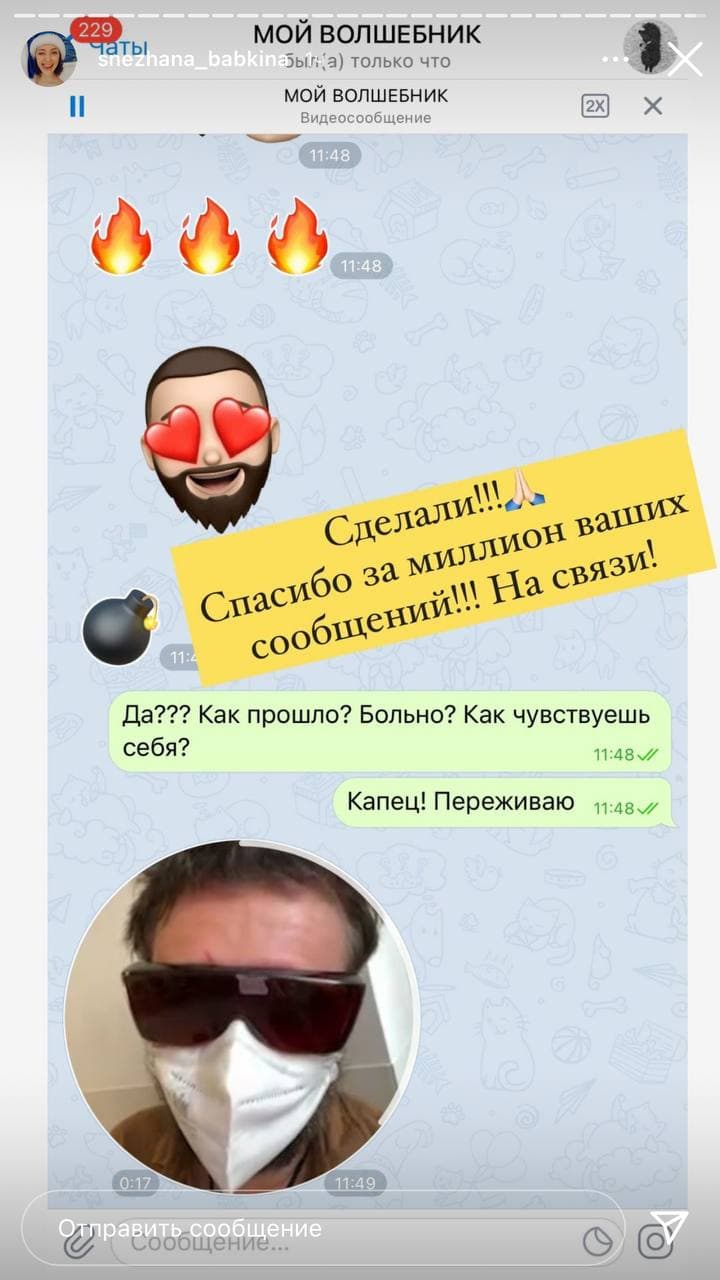 Сергію Бабкіну зробили операцію на очах Фото 1