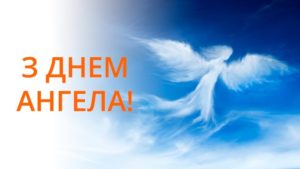 Петра и Павла: лучшие поздравления с днем ангела в СМС и открытках