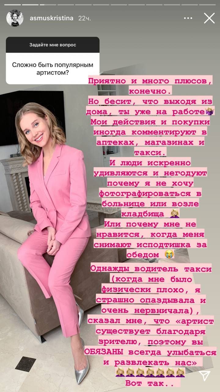 Кристина Асмус рассказала о минусах популярности Фото 1