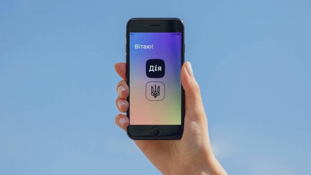 Українці зможуть отримати послуги Дії без гаджетів та доступу до інтернету