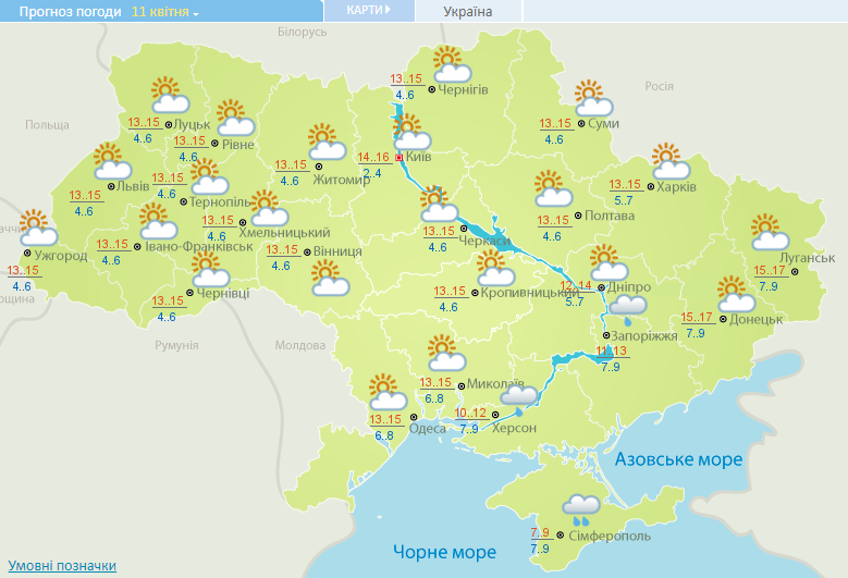 Погода 11 квітня
