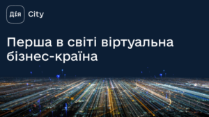 Спецрежим Дия Сити получил поддержку известного инвестора