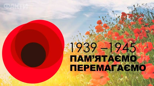 з днем перемоги над нацизмом - картинки