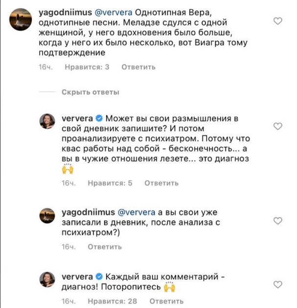 Віра Брежнєва прокоментувала скандал довкола Костянтина Меладзе Фото 2