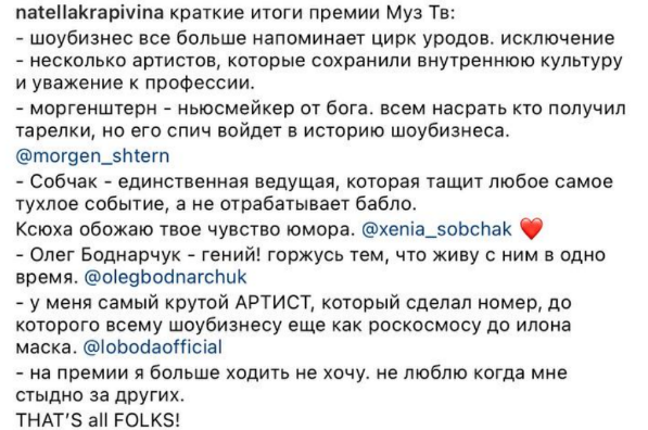 Скандал між Нателлою Крапівіною та Філіпом Кіркоровим – подробиці Фото 2