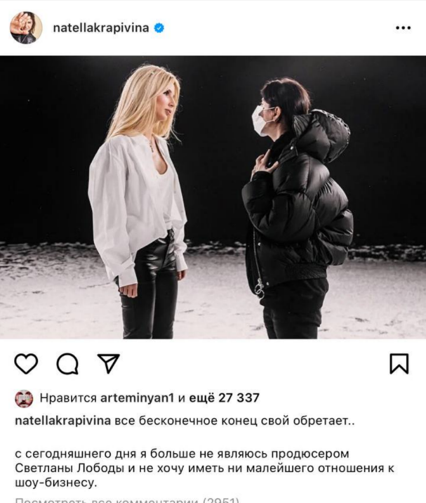 Скандал між Нателлою Крапівіною та Філіпом Кіркоровим – подробиці Фото 4