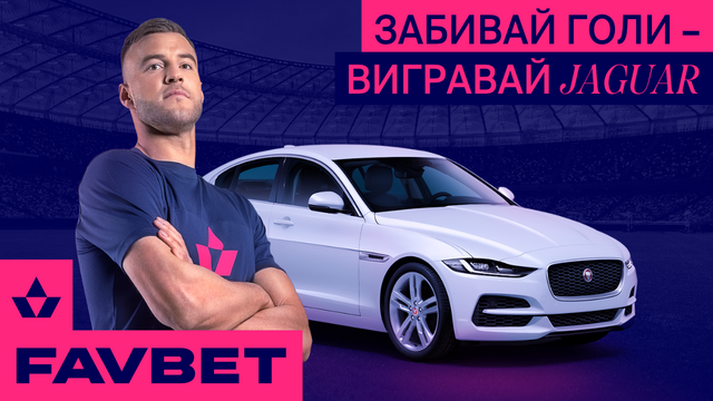 Favbet продовжує розіграш 21 авто!