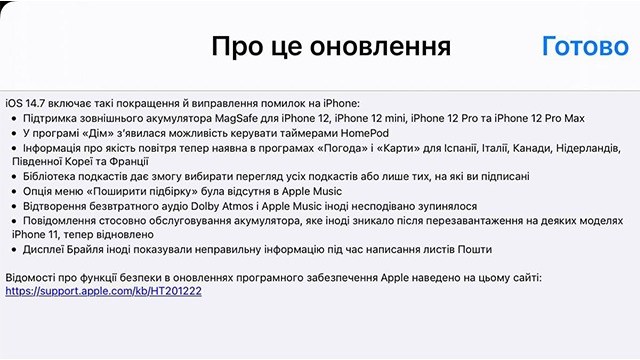 IOS 14.7 IOS 14.7