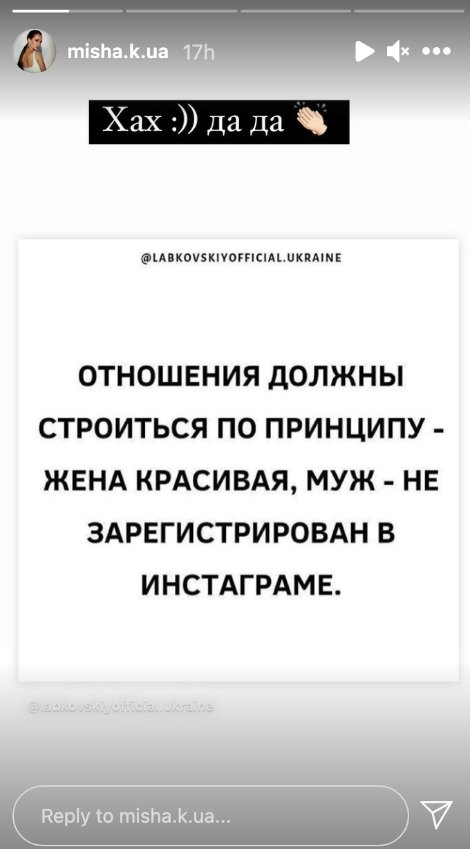 Ксения Мишина пошутила в сети насчет отношений Фото 1