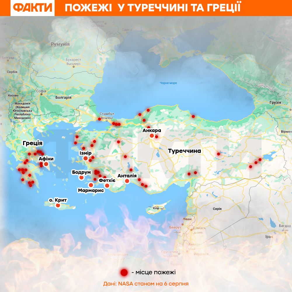 Пожежі у Туреччині та Греції