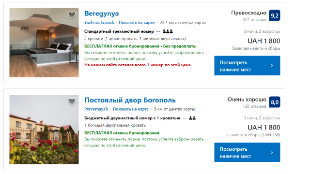 Южноукраинск