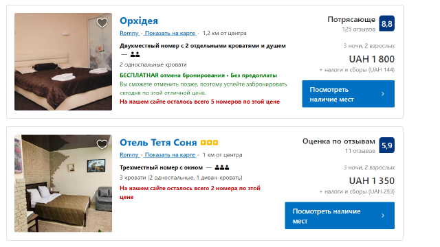 Ромны