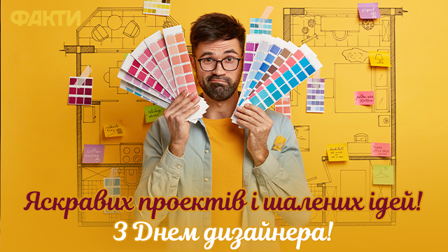 День дизайнера-графика