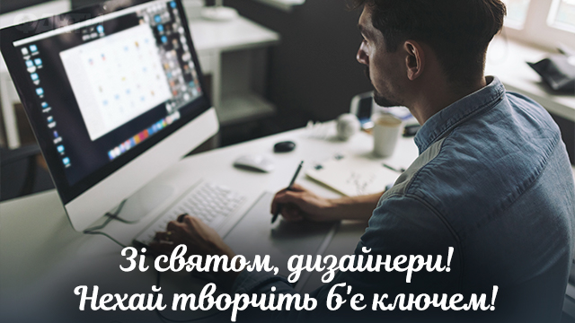 День дизайнера-графика