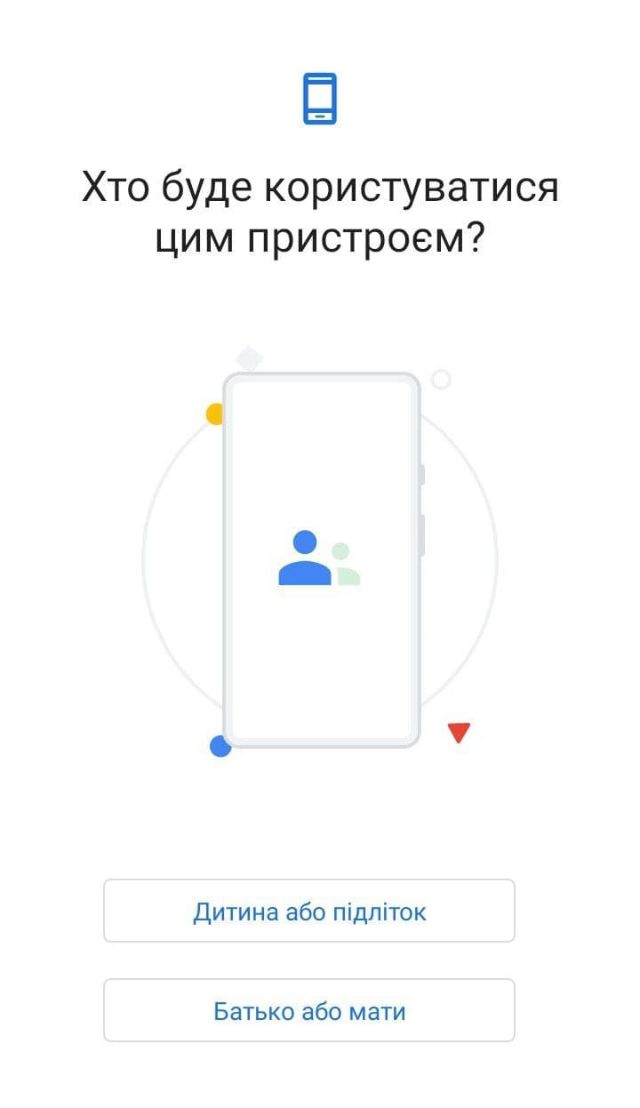 Как установить родительский контроль на Android Фото 2