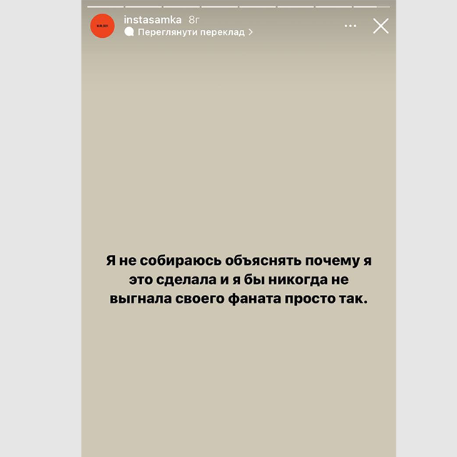 Інстасамка