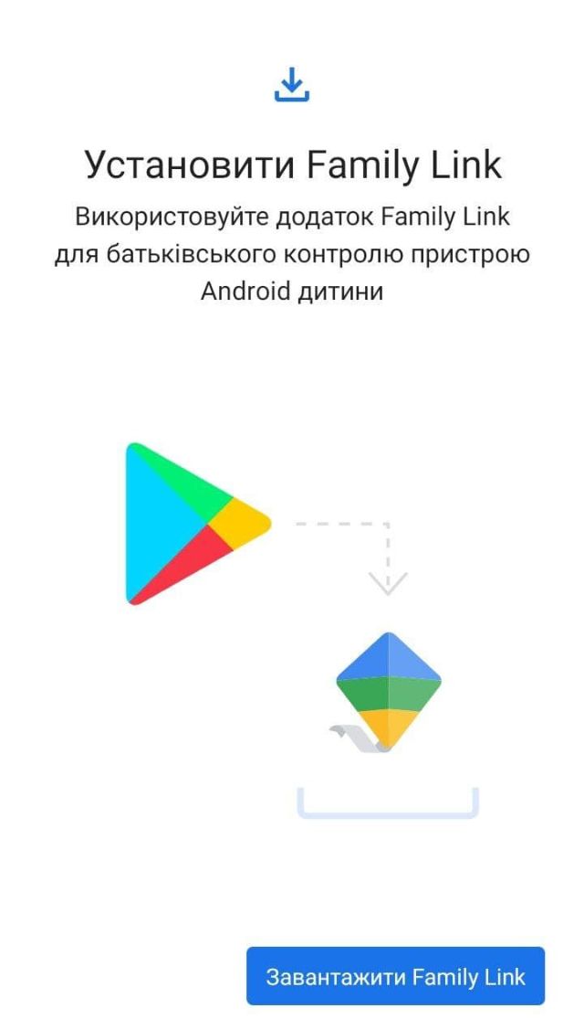 Як встановити батьківський контроль на Android Фото 3