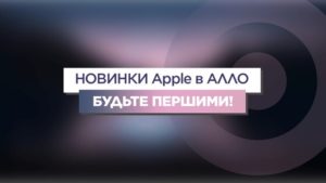 Презентація Айфон