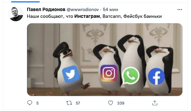 Сбой в Instagram, Facebook и WhatsApp — реакция сети Фото 4