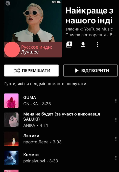 YouTube Music