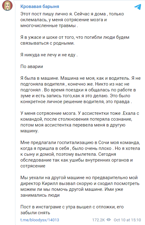 Ксения Собчак попала в смертельное ДТП недалеко от Сочи: все подробности Фото 2