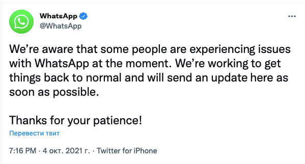 Сбой в Facebook, Instagram и WhatsApp — все что известно Фото 3