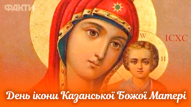 День Казанской иконы Божией Матери - открытки