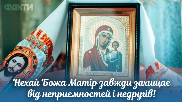День Казанской иконы Божией Матери - открытки